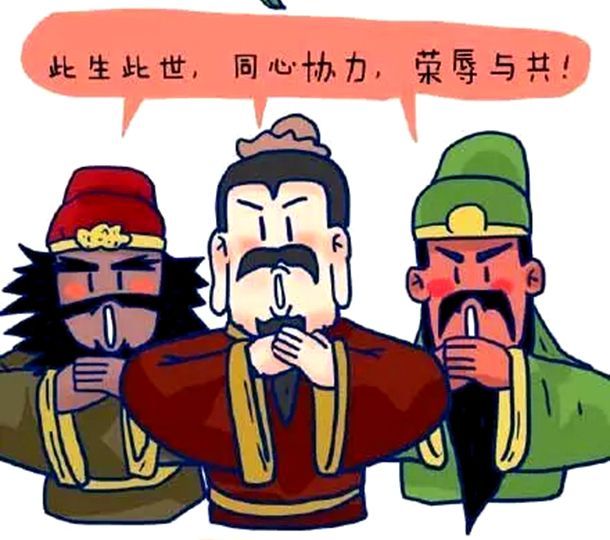 恶搞漫画:桃园结义之夫妻对白