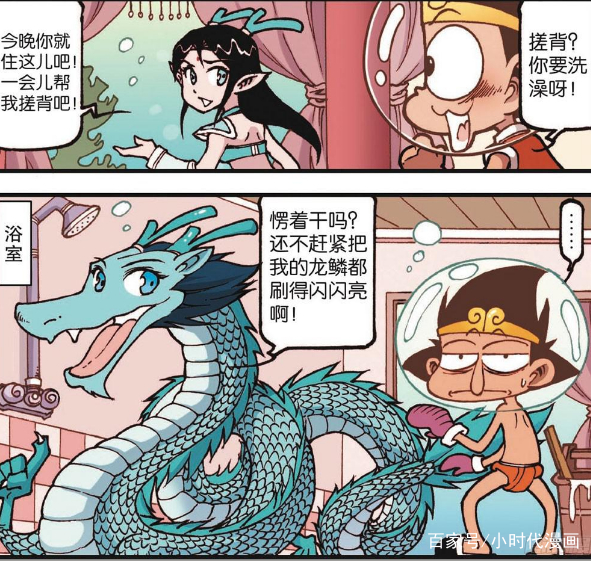 大话降龙小龙女泡澡竟要降龙给她擦背降龙直接害羞的不敢睁眼