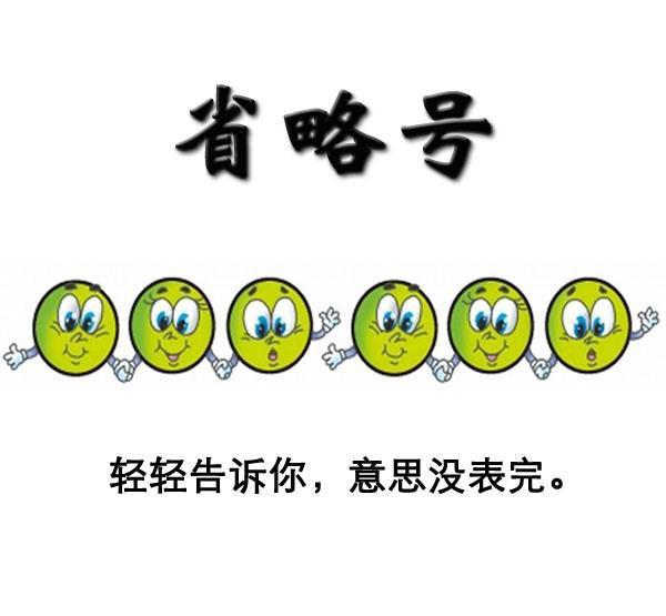 让孩子在学习认字时一并认识标点符号等开始写作文就惊喜啦