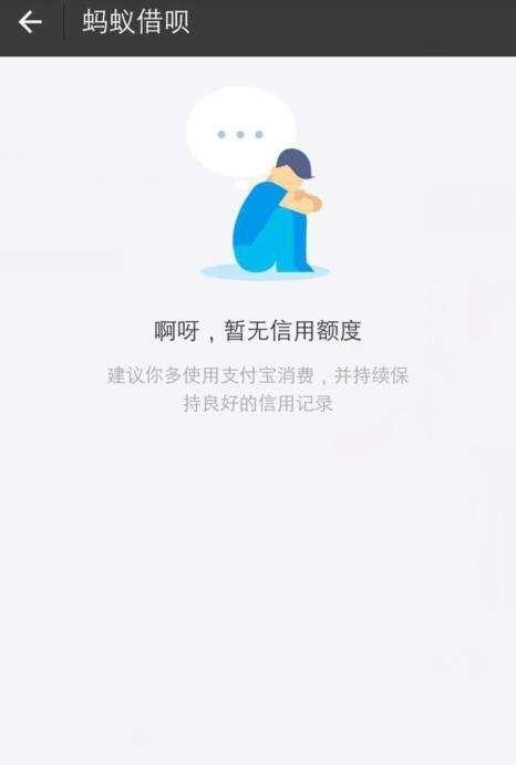 支付宝借呗或网商贷是一种用于生活服务借款平台,好