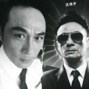 鎮宇DD的豬頭俱樂部