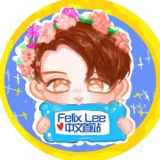 FelixLee中文首站