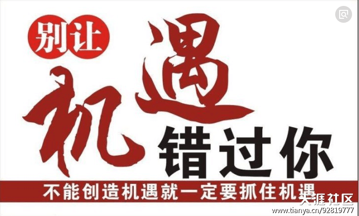 马云谈年轻人创业: 到底如何把握机会? 轻松年赚百万