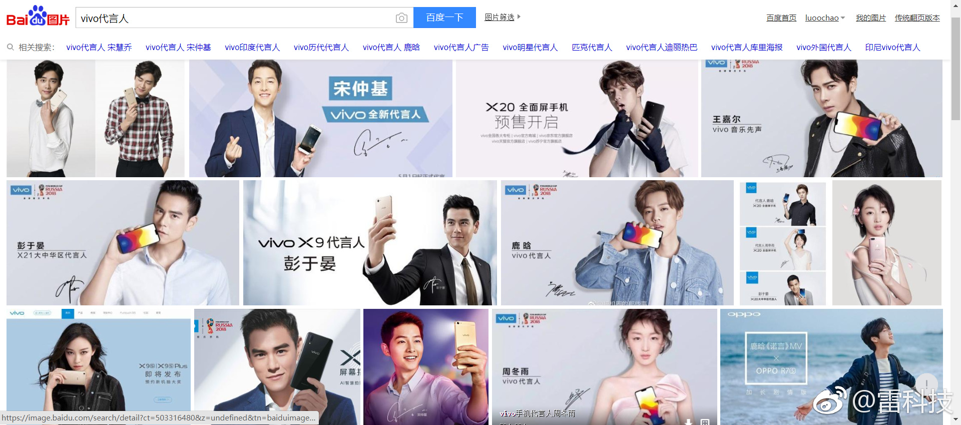 vivo x23代言人刘雯大表姐,时尚先锋蔡徐坤,之前有宋慧乔,宋仲基