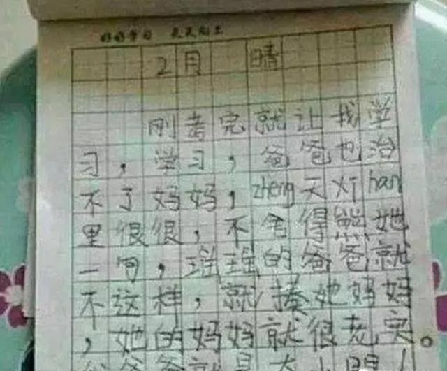 小学生的搞笑作业,老师看完笑翻了,家长是哭笑不得啊