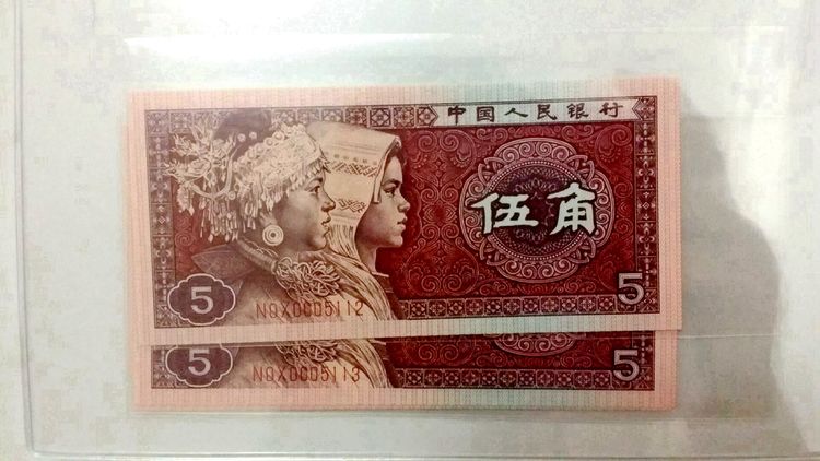 第四套人民币5角纸币值多少钱?1980年5角纸币一张能卖12000元,你能找到吗?