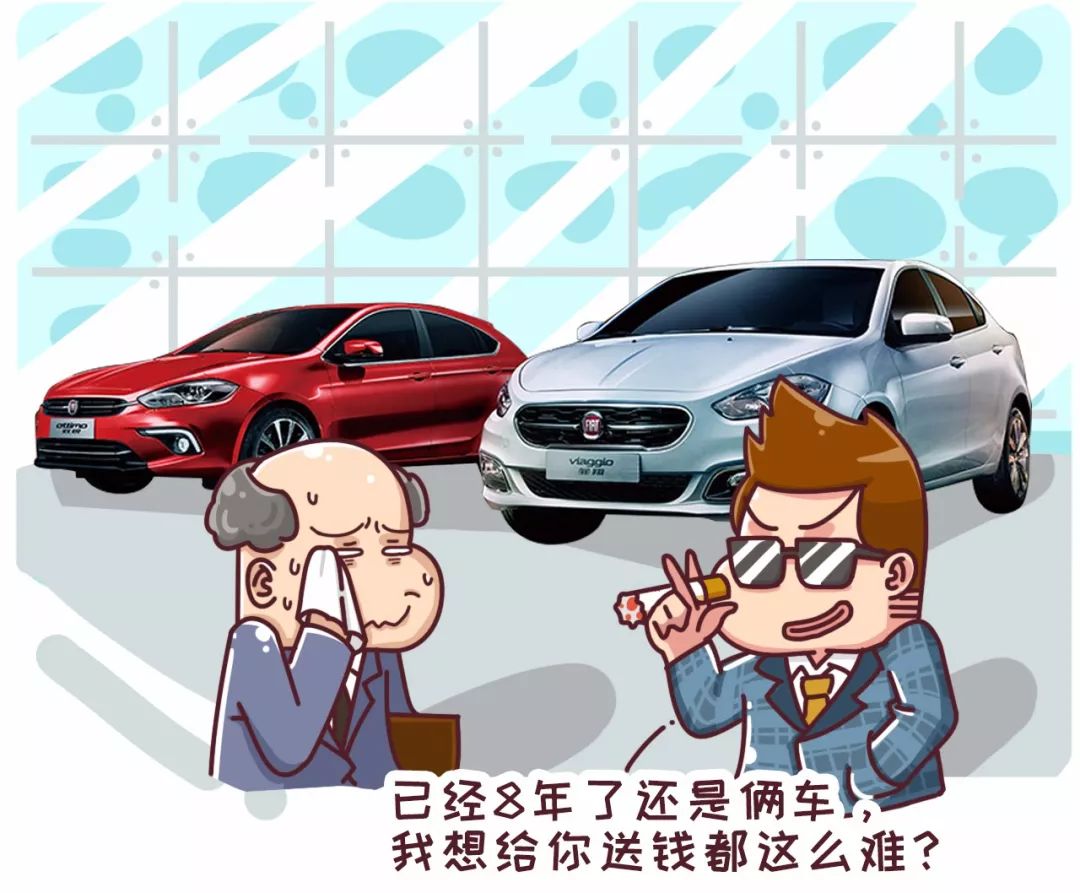 进进出出中国的菲亚特,到底是怎样一个品牌?