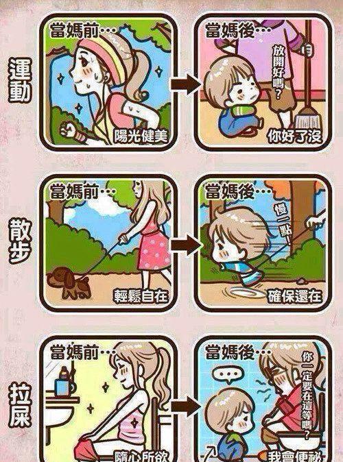 有孩子以后,拉屎都要赶紧,生孩子前后生活差距太大