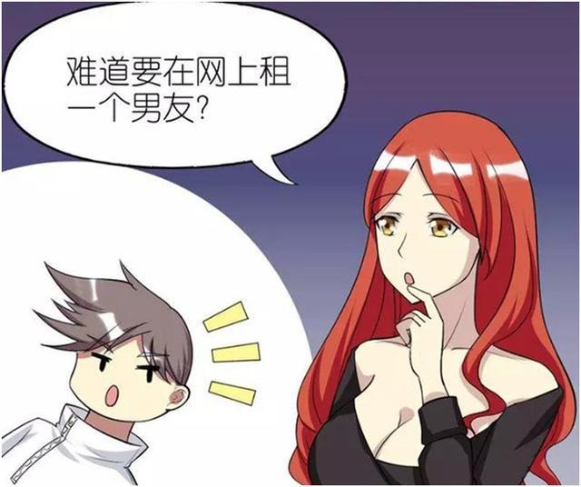 听到女神电话里的意思是,tina的家人要她带男友回家过年,挂断电话后