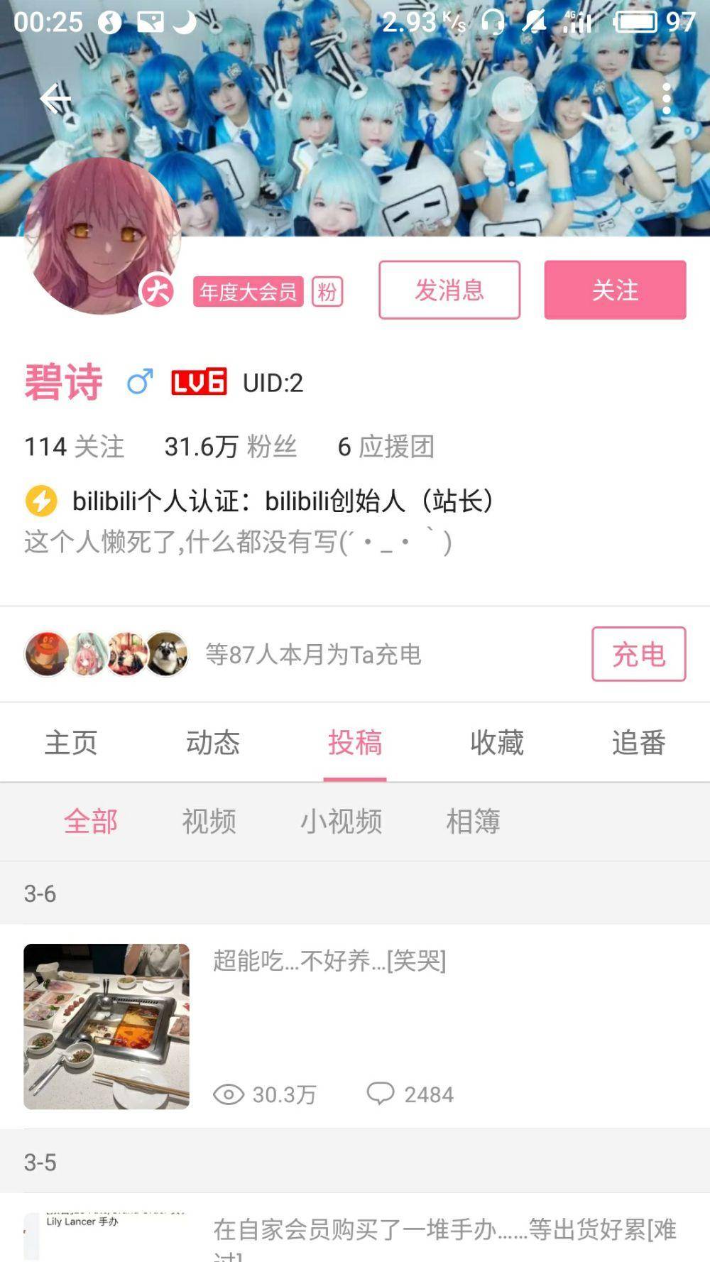 bilibili的三位大佬用的头像都是二次元的🤔陈睿(CEO)用的是《我的__财经头条
