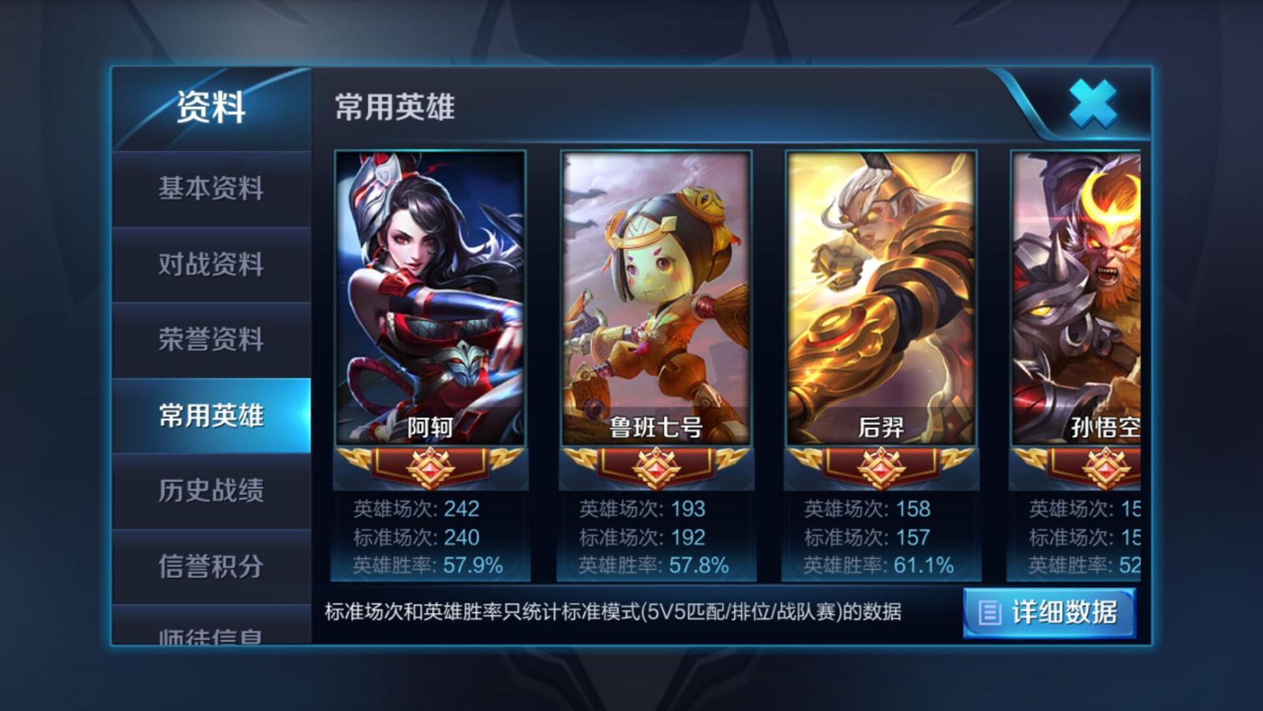 王者荣耀:玩家万年黄金段位,英雄胜率战绩却是王者水平!