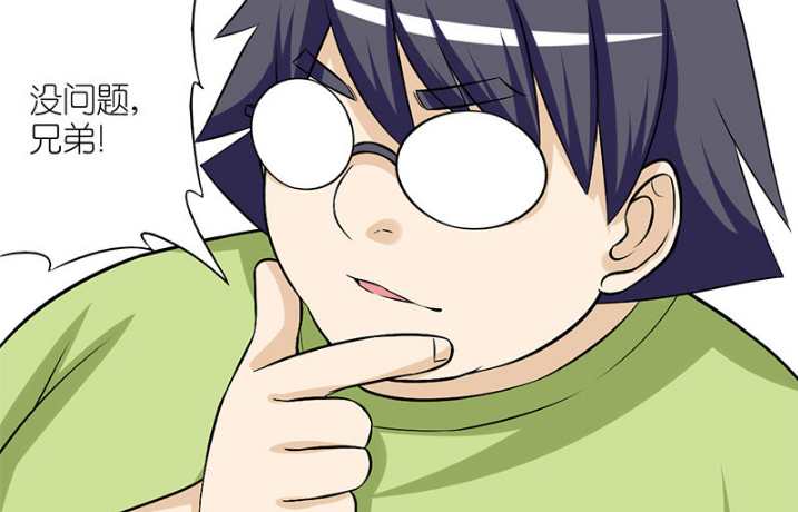 搞笑漫画心机胖的神助攻