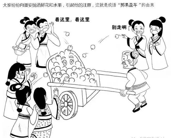 37度2漫画:茶余饭后聊历史,中国古代第一个帅哥潘安的日常
