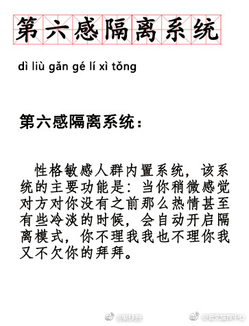 懂事崩,海螺人,第六感隔离系统,天拒之子,马来人