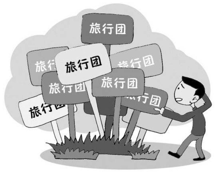 报团旅行和自由行的区别是什么? 说出来你都不敢相信