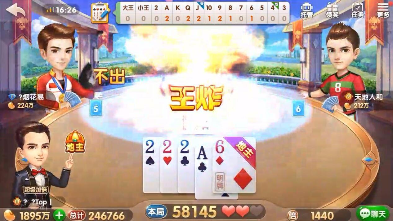 斗地主:用癞子打对7是浪费癞子?错,这对7让最终倍数翻了一倍!