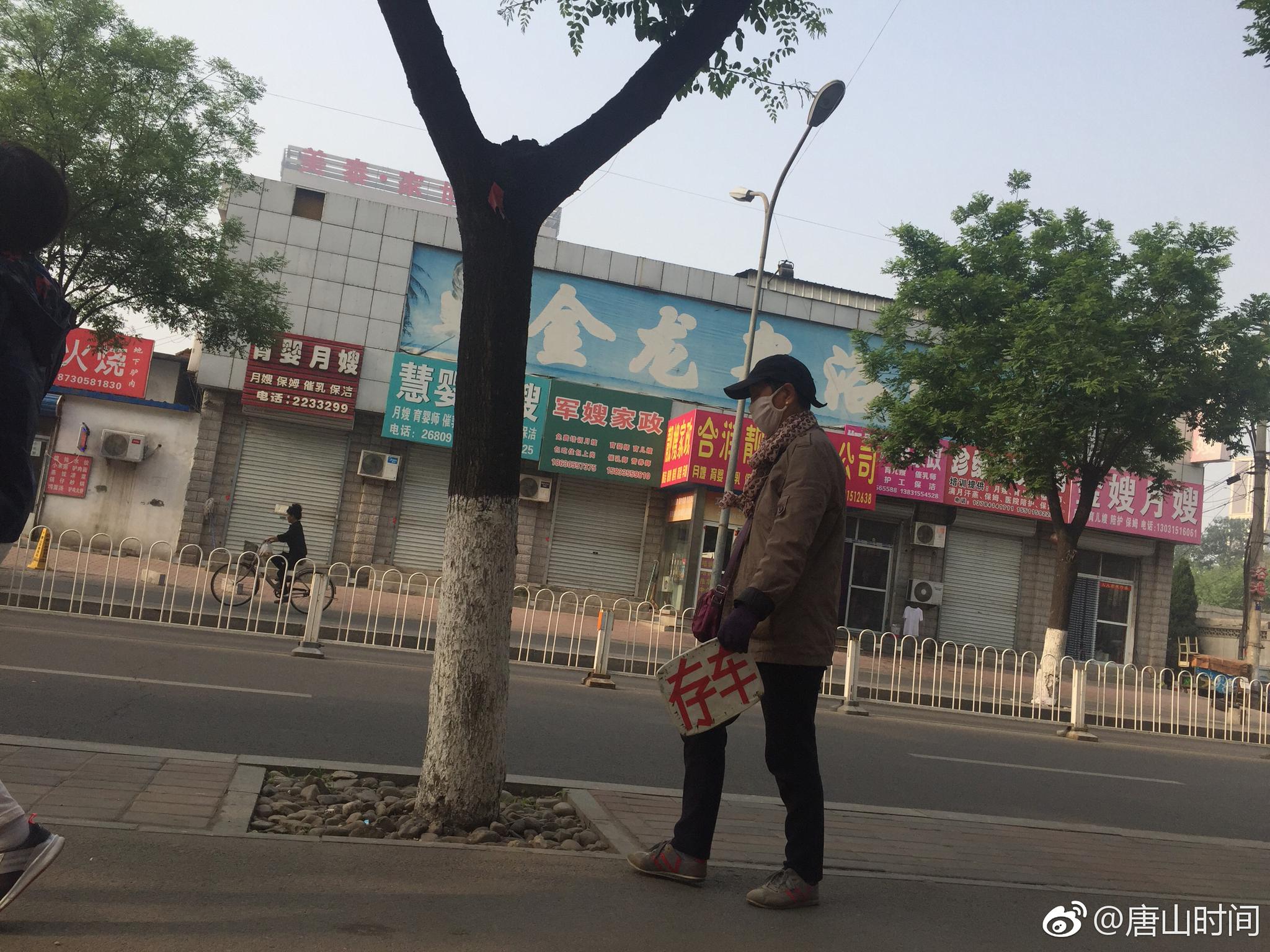 关于唐山市妇幼保健院黄牛挂号合理收费的信息