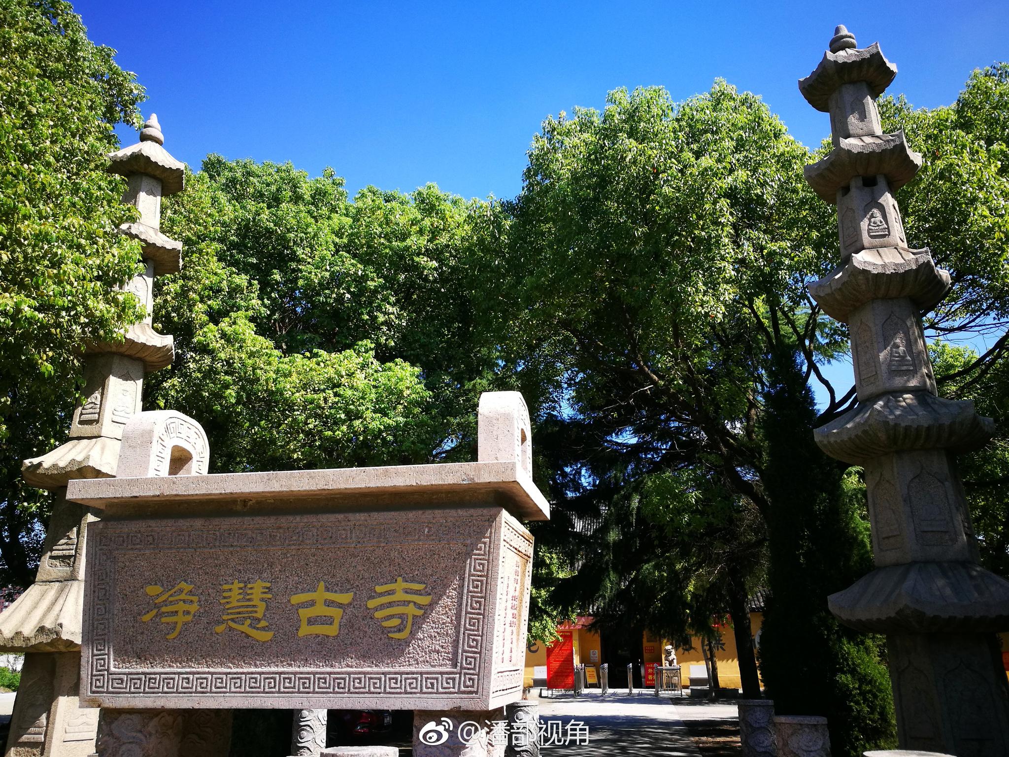蓝天里的无锡新安净慧寺