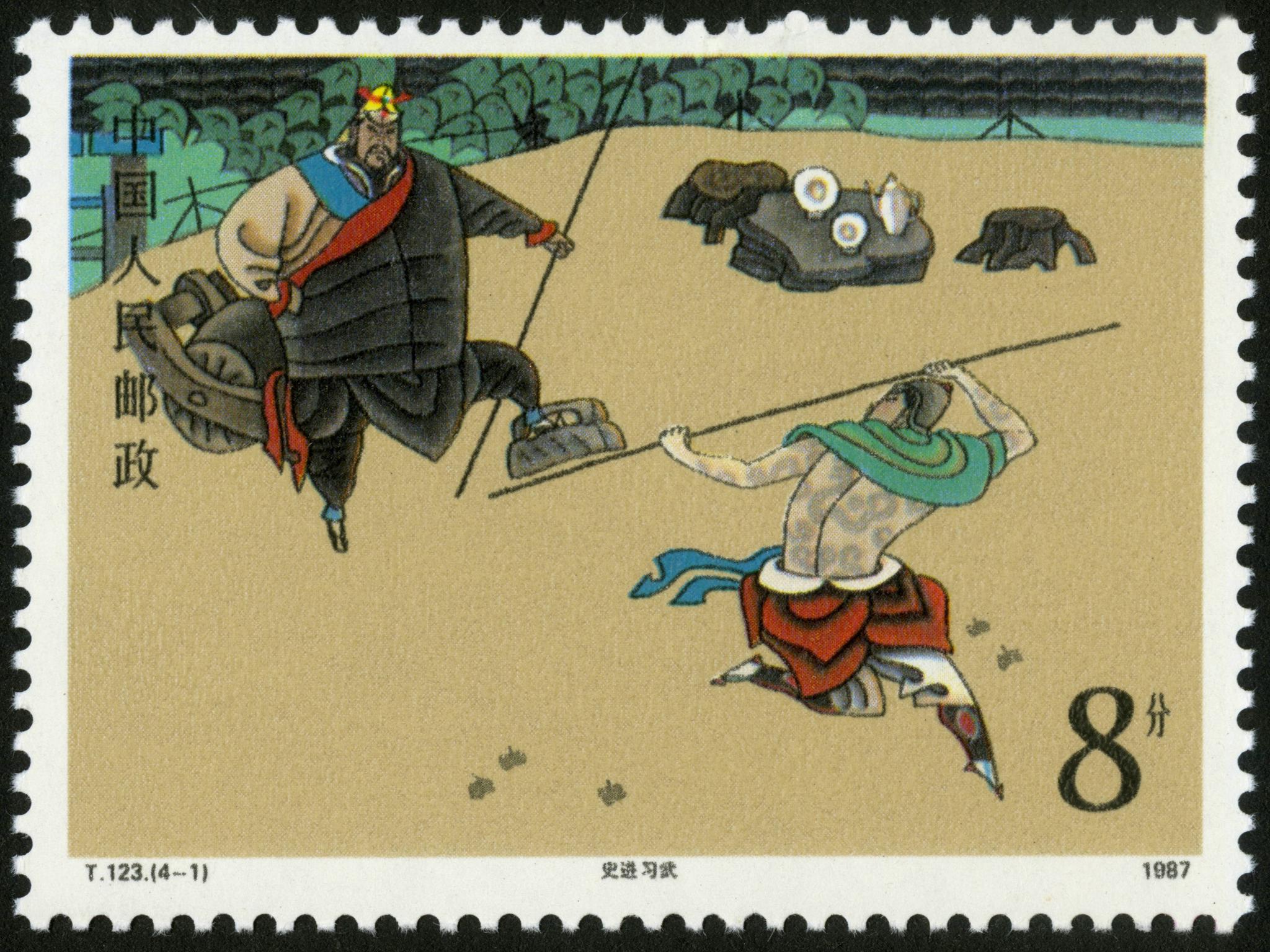 1987/12/20发行,影写版:史进习武,鲁智深倒拔垂杨柳,林冲风雪山神庙