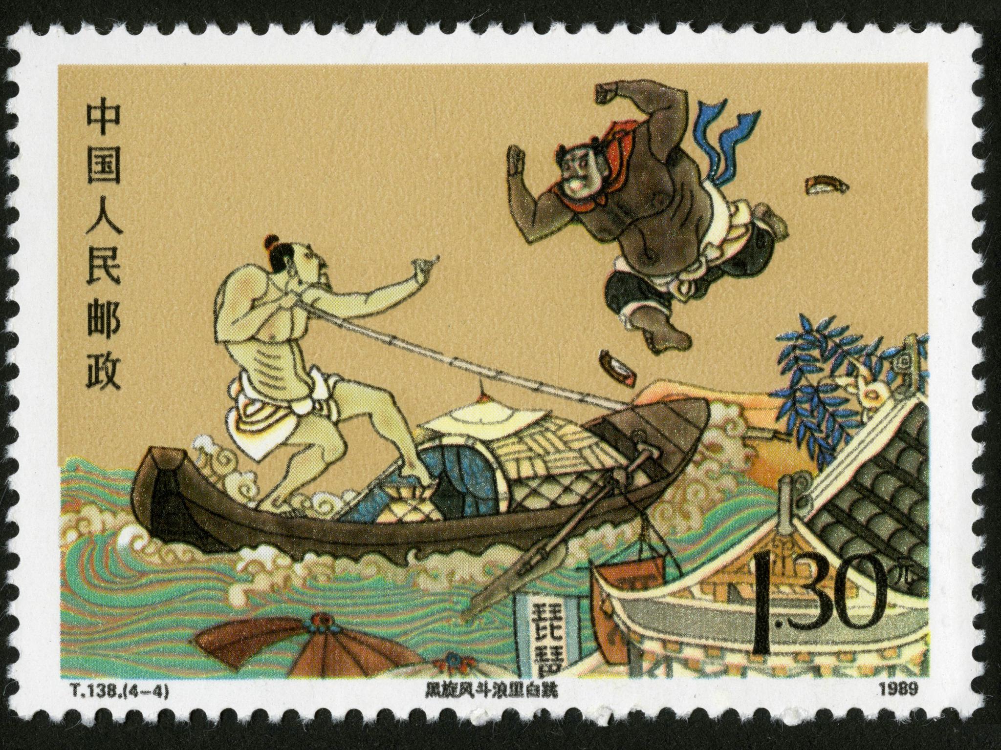 小型张:智取生辰纲第二组(t138),1989/7/25发行,影写版:武松打虎,秦明