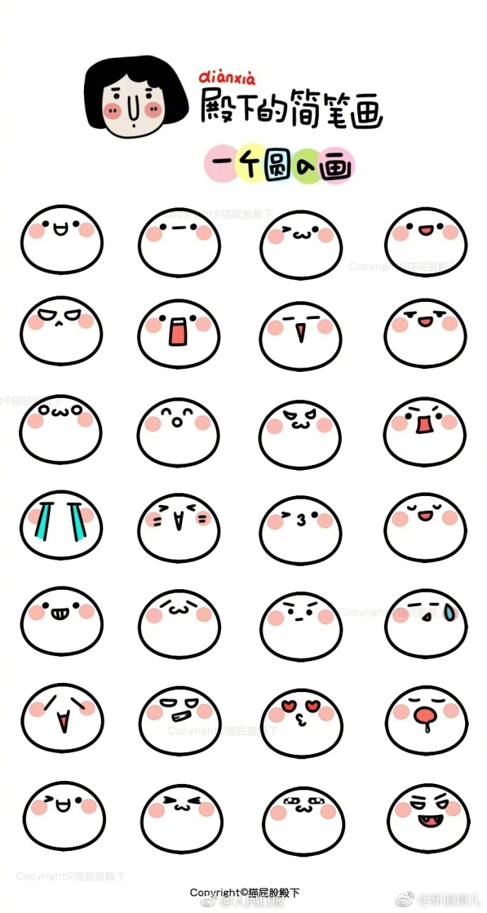 一波萌萌的简笔画教程mark假期时光跟孩子们一起画吧