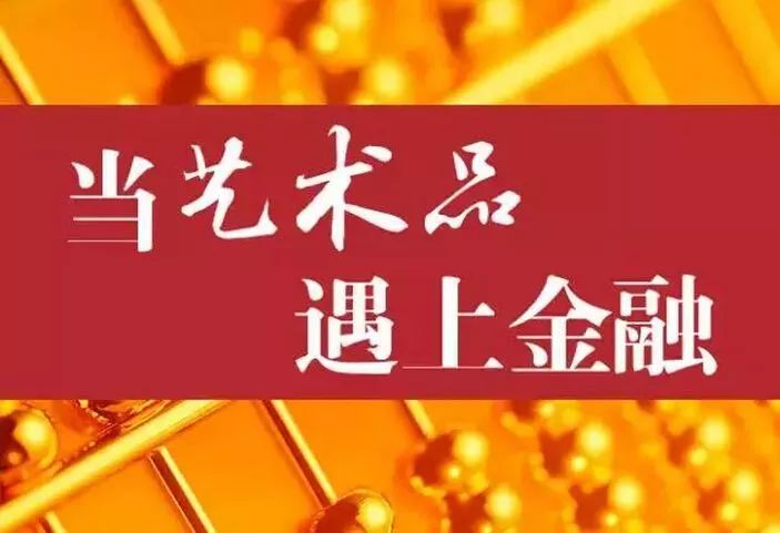 古玩收藏原则及艺术品投资法则