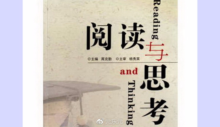 略读和精读：书富如入海，善取不如善弃