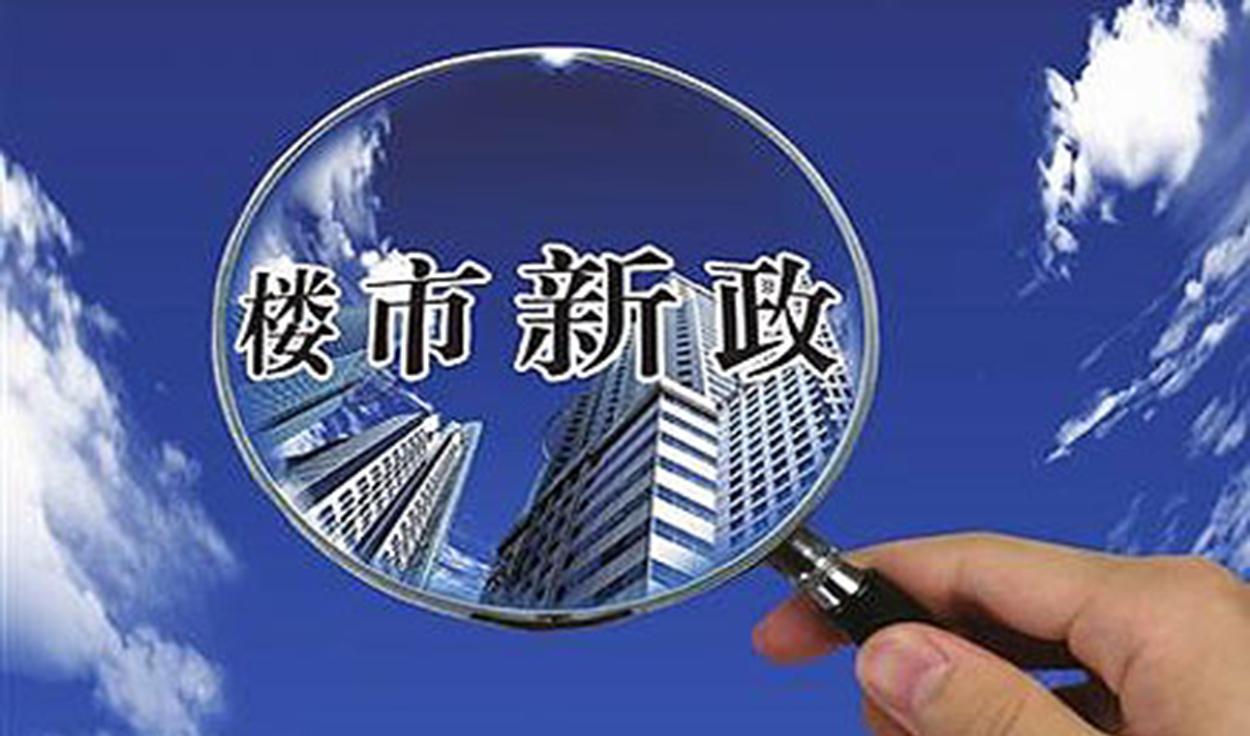 今天, 新房地产时代终于到来, 炒房者或被"一剑封喉"
