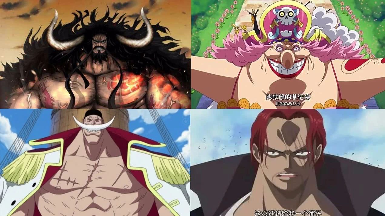 海贼王四皇的三大战力已揭晓分别是三灾三将星三队长三枪手