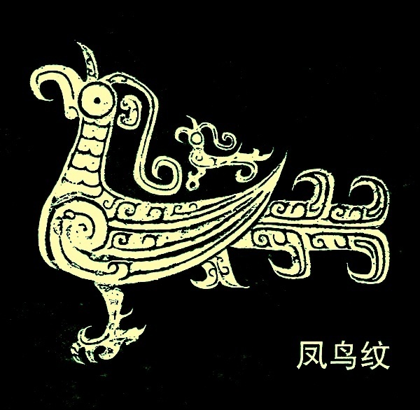 来来来高清青铜器纹饰大放送