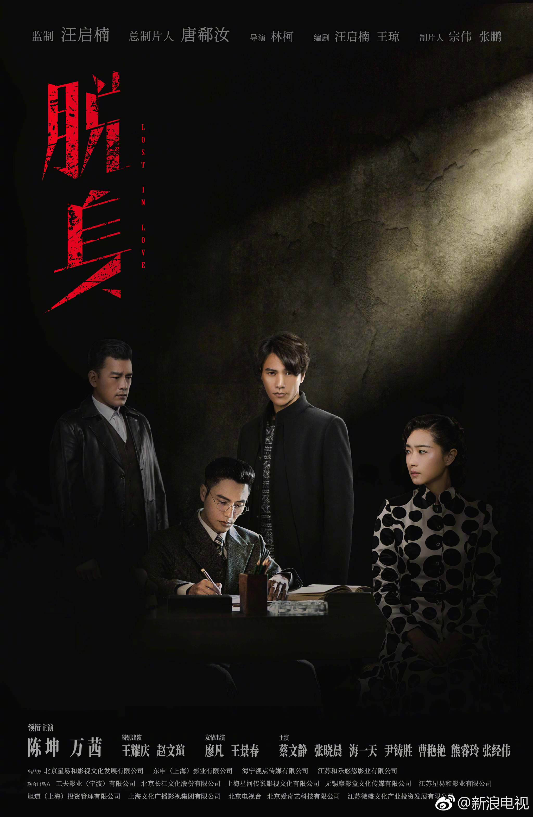 电视剧《脱身》昨晚开播, 以"犀利哥"造型亮相