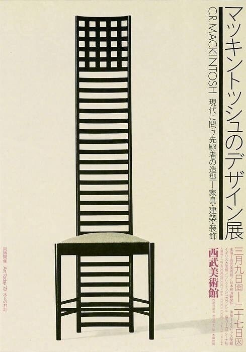 日本设计大师田中一光的海报作品