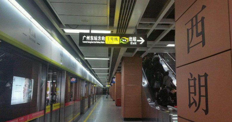 西朗站要改名!坐了这么多年地铁,佛山地铁的6个秘密你都知道吗