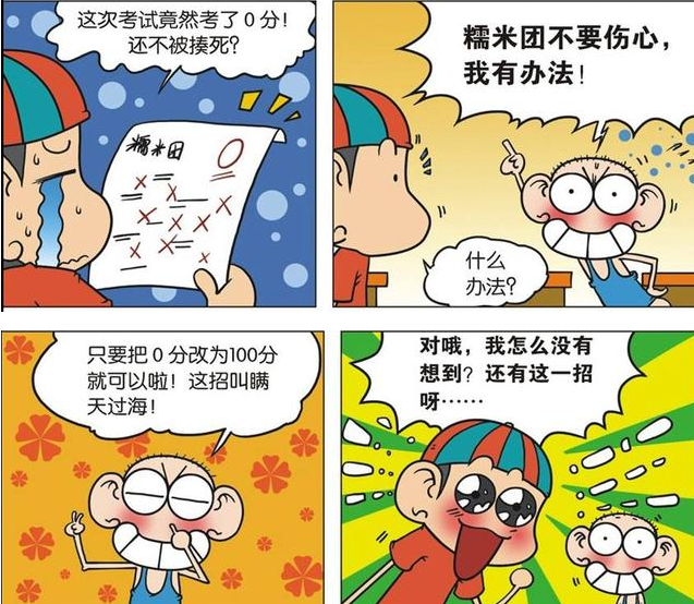 爆笑校园下暴雨改为游泳课妥妥的0分试卷花惊天下