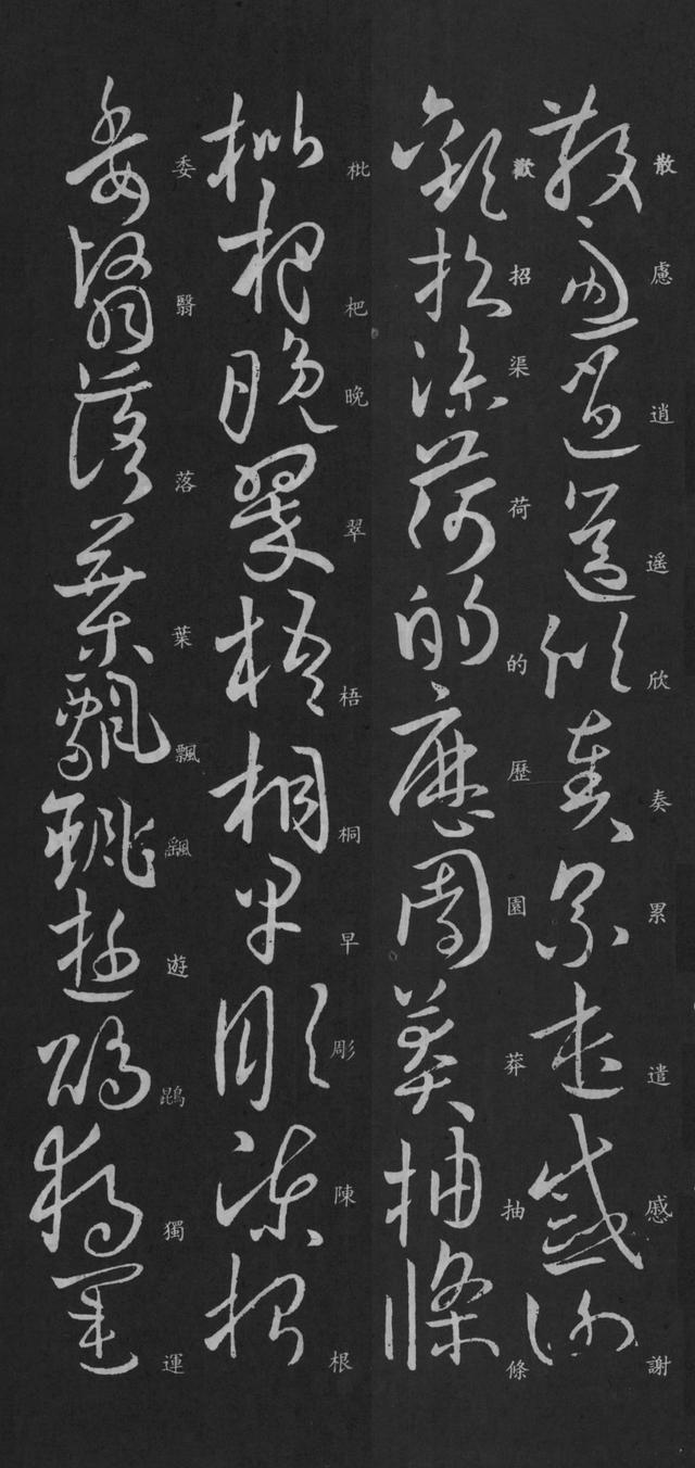 欧阳询的草书你见过吗?