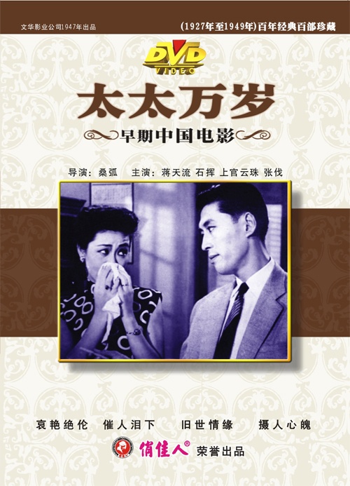 张爱玲的第二个男人——桑弧