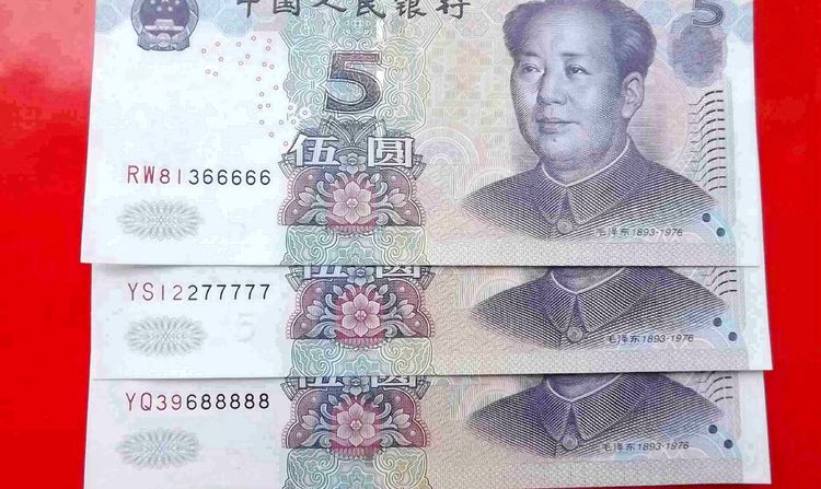 1999年5元纸币