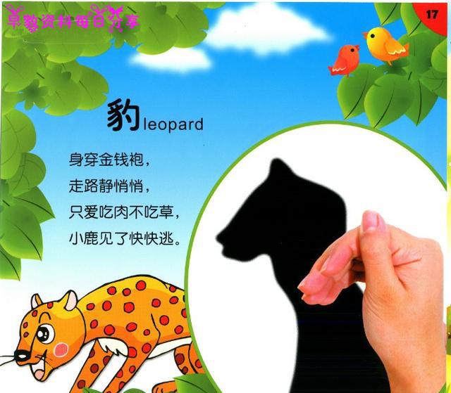 手影游戏儿时的回忆上