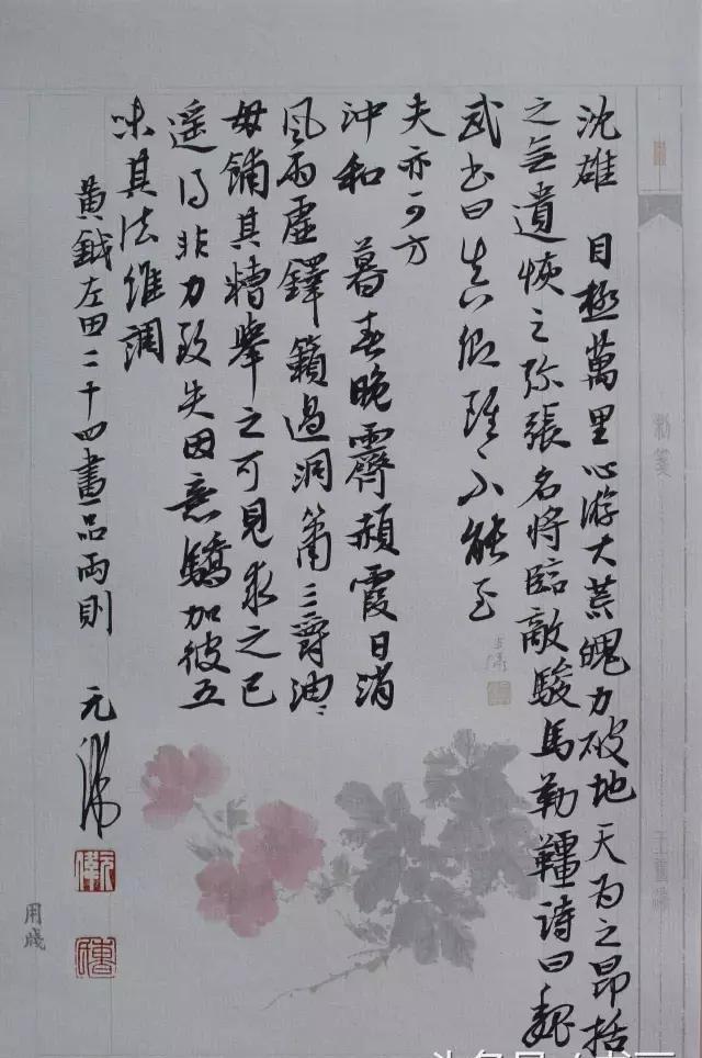 元伟的行书,元芳,你怎么看?