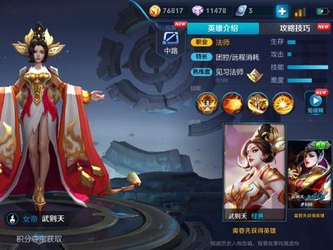 王者荣耀玩家作画六天紫霞仙子完美还原全过程