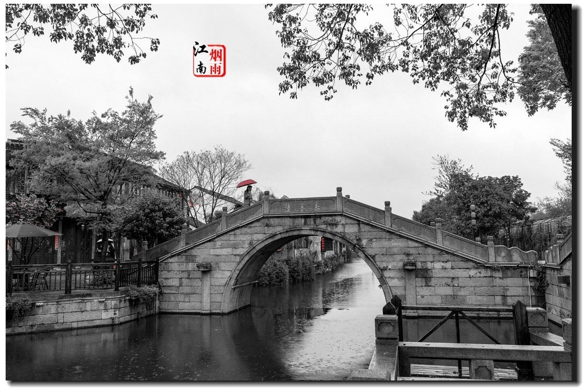 烟雨江南之五精选片_新浪看点