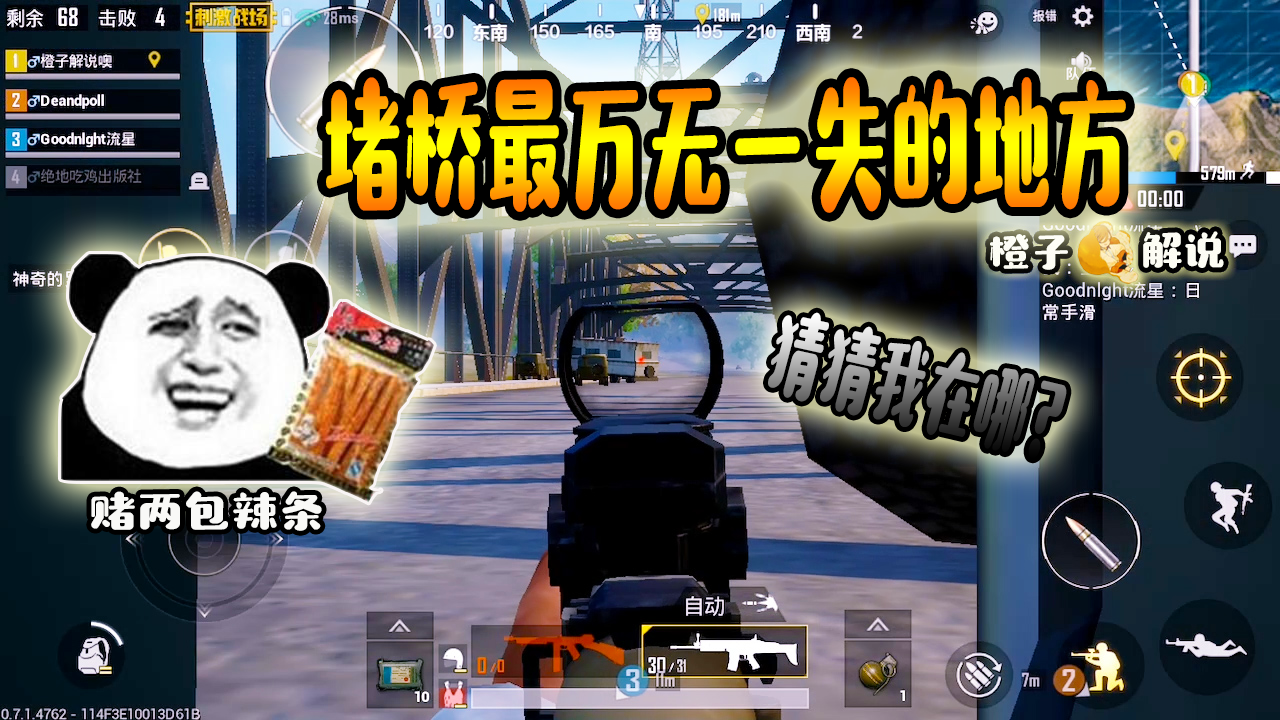 刺激战场橙子:新加速移动bug重出江湖,光子修
