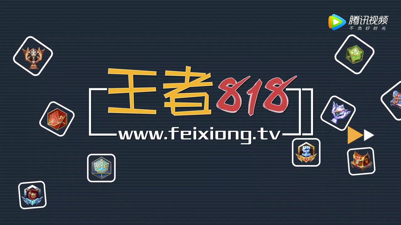 来了,vivo Z1王者荣耀测试视频,图方便拿手机拍