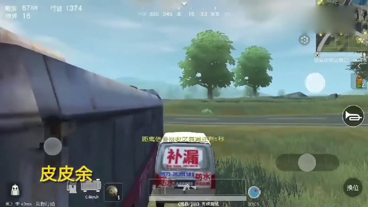 刺激战场:斗鱼吃鸡手游第一人,主播罩城主高端