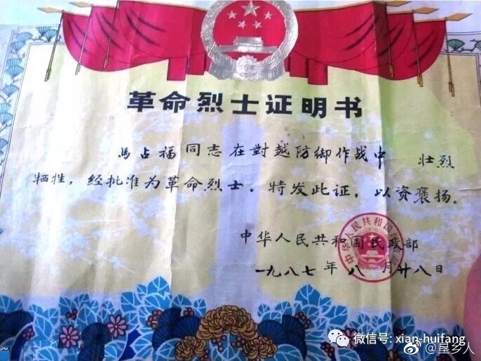 大通县这位战斗英雄你还记得吗,深切缅怀回族烈士马占福