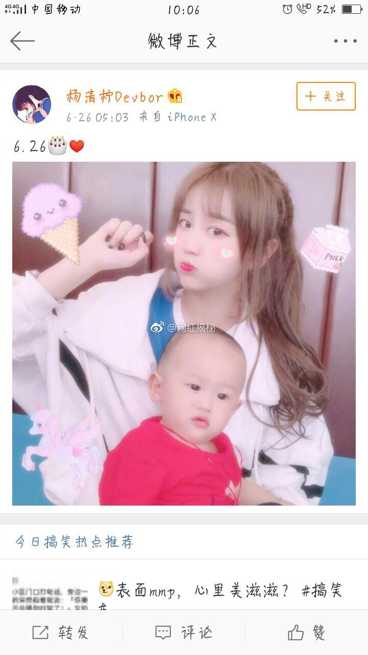 杨清柠和王乐乐的孩子小哪吒已经一岁了啊