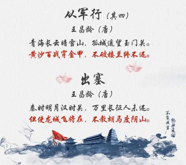 10首最激烈的爱国诗词犯我中华者虽远必诛满满的都是家国情怀