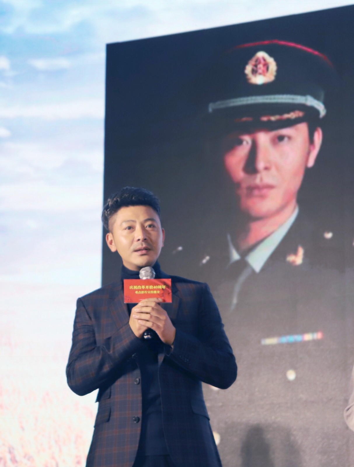 吴其江现身电影推介会为热土宣传发声