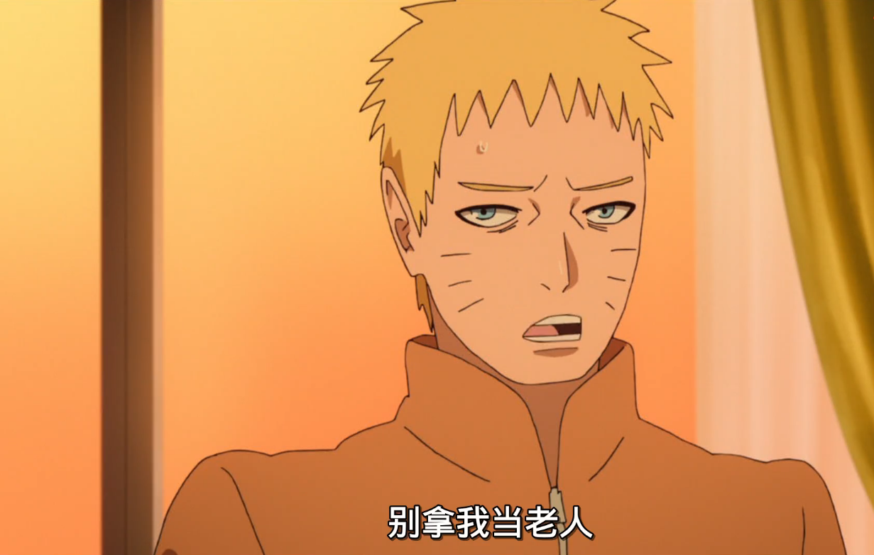 博人传:鸣人终于学会当爸了,但行为仍不正经惹雏田大怒!