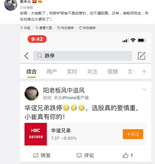 崔永元揭露娱乐圈潜规则,范冰冰王中磊公司股